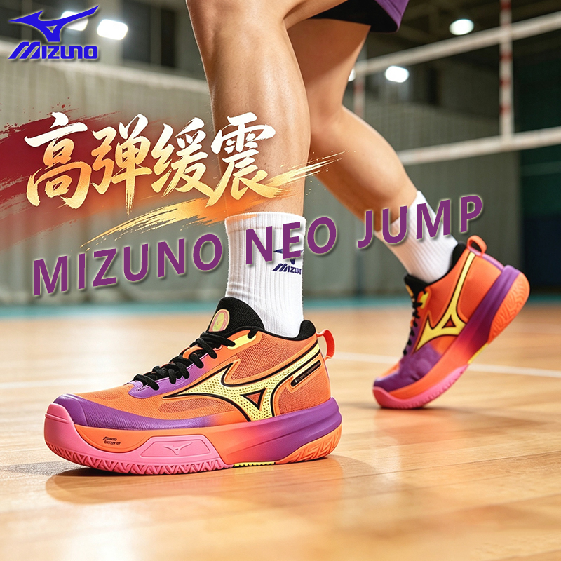 Mizuno Professional Volleyball Shoes Lightning Elite Men's and Women's Sports Shoes Momentum