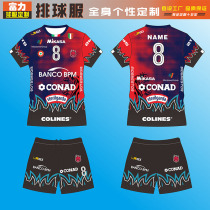 Mens and women professional volleyball suit design suit volleyball team uniform sports breathable training competition suit custom printed number Group purchase