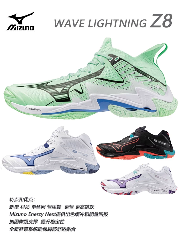 Профессиональные волейбольные кроссовки Mizuno WAVE LIGHTNING ELITE мужские и женские Z8 спортовые кроссовки