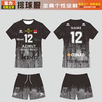 Full body personality custom professional volleyball suit suit men and women volleyball uniform student competition training uniform design