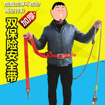  Electrician belt Special belt for climbing poles for aerial work High-strength thickened wear-resistant webbing protective sleeve around the rod belt