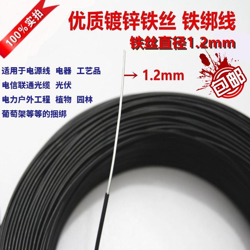 1 2 Telecom mobile fiber optic cable coated galvanized iron wire black round strapping wire tie tie tie 200 m