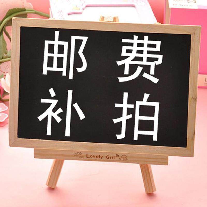 How much to compensate for the lack of postage supplement 