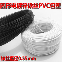  Electroplated zinc wire tie wire 0 55 Hot sale Round flat strapping wire tie wire Plastic-coated wire tie wire Rubber-coated wire tie wire tie wire tie wire tie wire tie wire tie wire tie wire tie wire tie wire tie wire tie wire tie wire tie wire tie wire tie wire