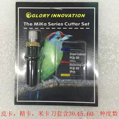 Pickup cutting plotter knife holder Knife set Cutting plotter pen holder Fine card drawing pen knife holder Knife head clip cutting knife holder