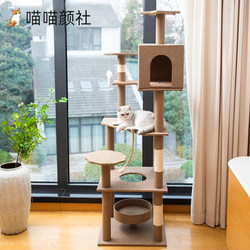 Cat Climbing Rack Cat Nest Cat Tree Integrated For Home Large Cat Rack Cat Scratching Board Tong Tian Zhu Cat Climbing Rack does not occupy an area