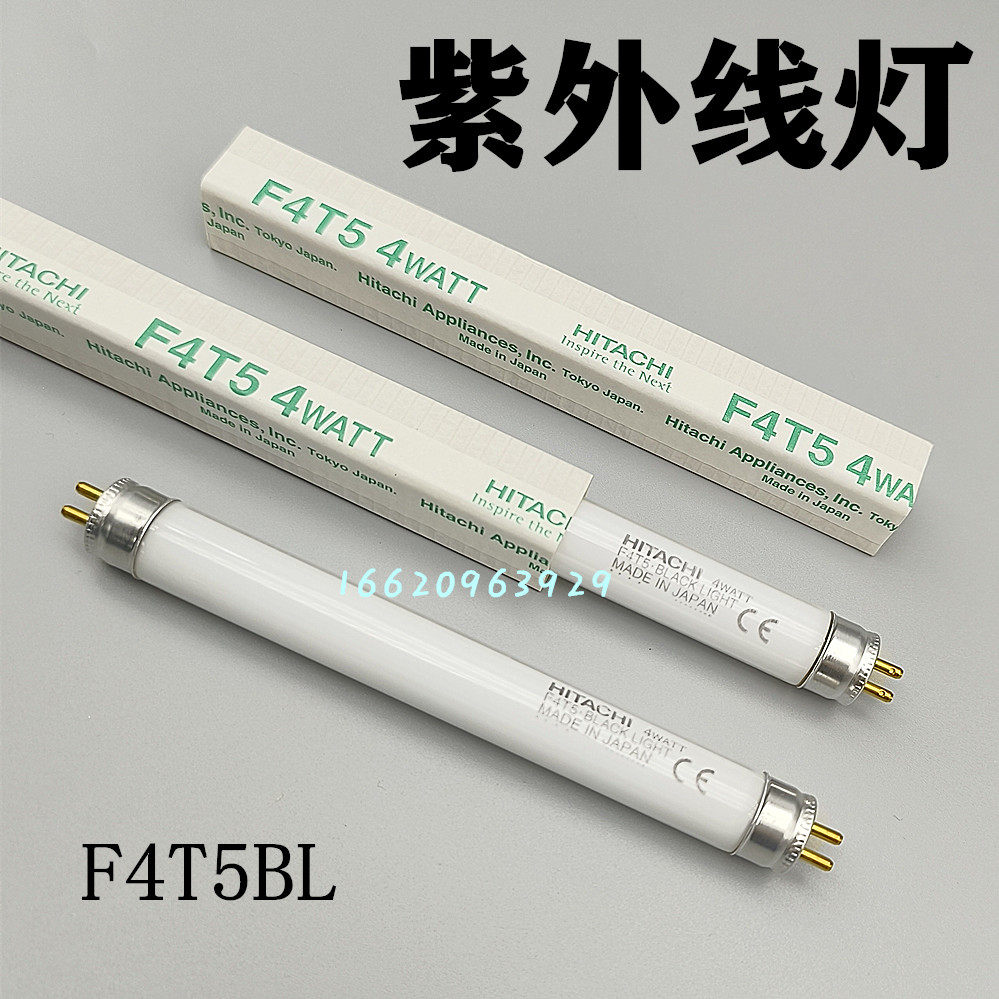 Hitachi FL4BL 365nm experimental test lighting tube Hitachi UV trapping mosquito lamp F4T5 BL light-Taobao