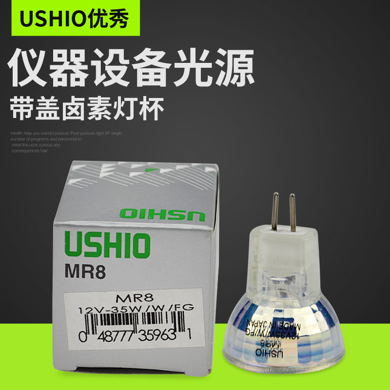 Excellent USHIO MR8 12V35W W FG Optical halogen lamp cup 12V 35W with lid cup lamp