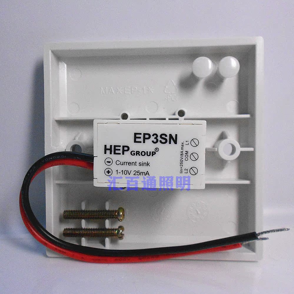 HEP dimming switch dimming knob EP3SN DC dimming analog dimming (1 ~ 10V)