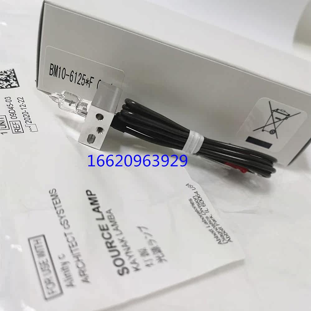 Canon Toshiba Biochemical Light Bubble 12V20W TBA-120FR TBA-2000FR BM10-6125