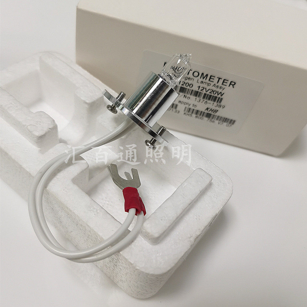 Original excellent Kehua ZY800ZY1200ZY1280C2000 automatic biochemical instrument light bulb 12V20W