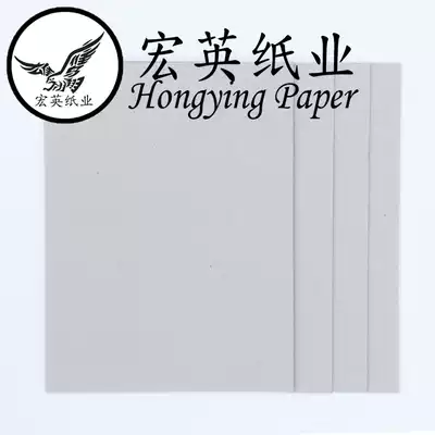 1mm B5 gray card paper gray board paper thick card paper gray card thick cardboard packaging paper