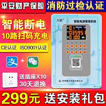 Wan pile intelligent community charging station 10-way scan code Electric vehicle battery car charging pile charger Outdoor waterproof