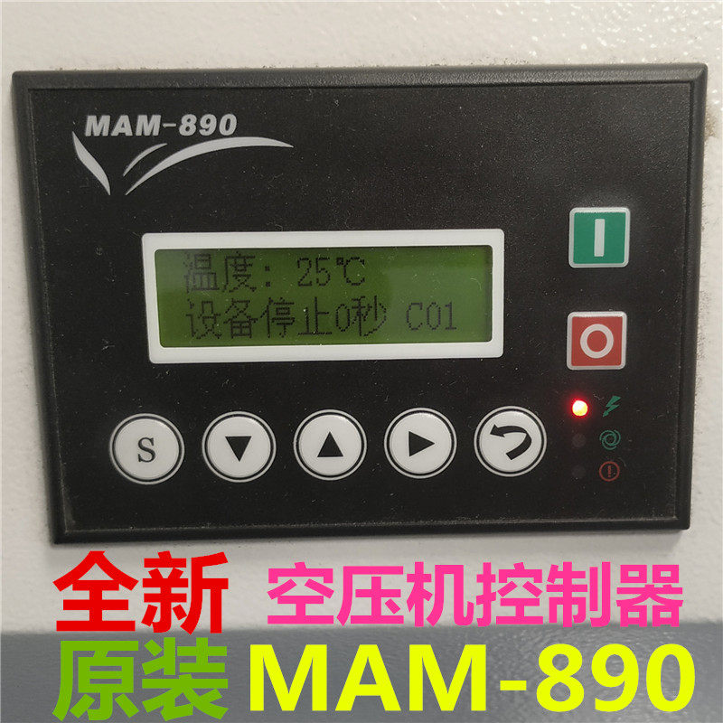 New screw air compressor controller mam890 B 3R 20 40 Compressor panel 7 5 11KW