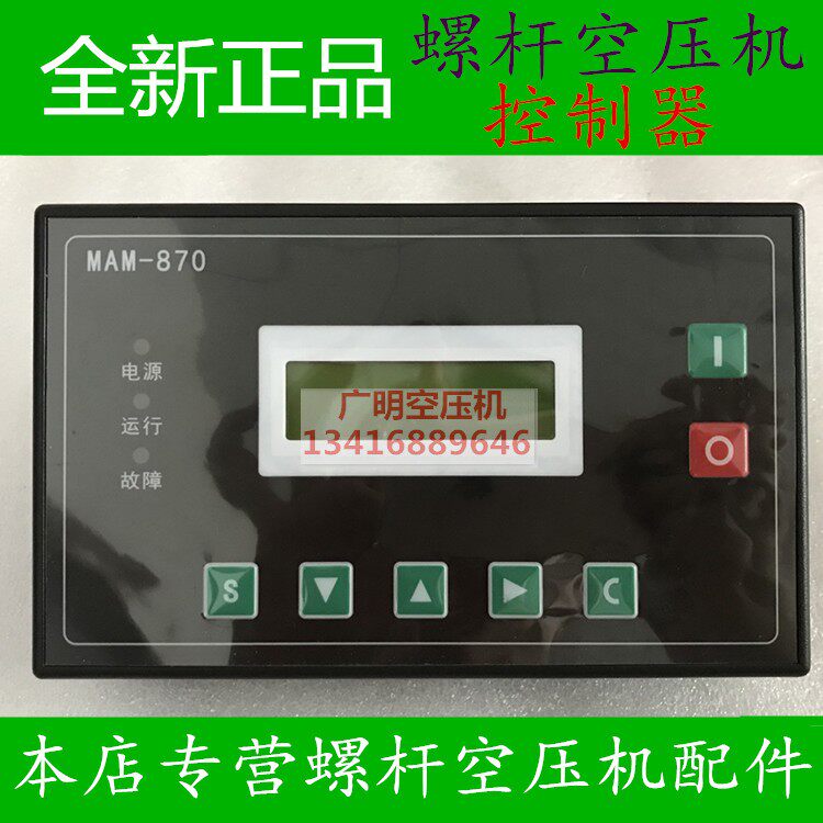 Original Screw Air Compressor controller MAM870A(B)V air compressor operation control display panel PLC