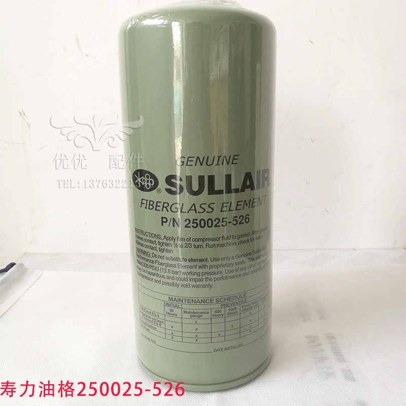 Shouli LS125 150 Spirotype Air Compressor Accessories Oil Filter Oil Filter Og P N250025-526 Filter