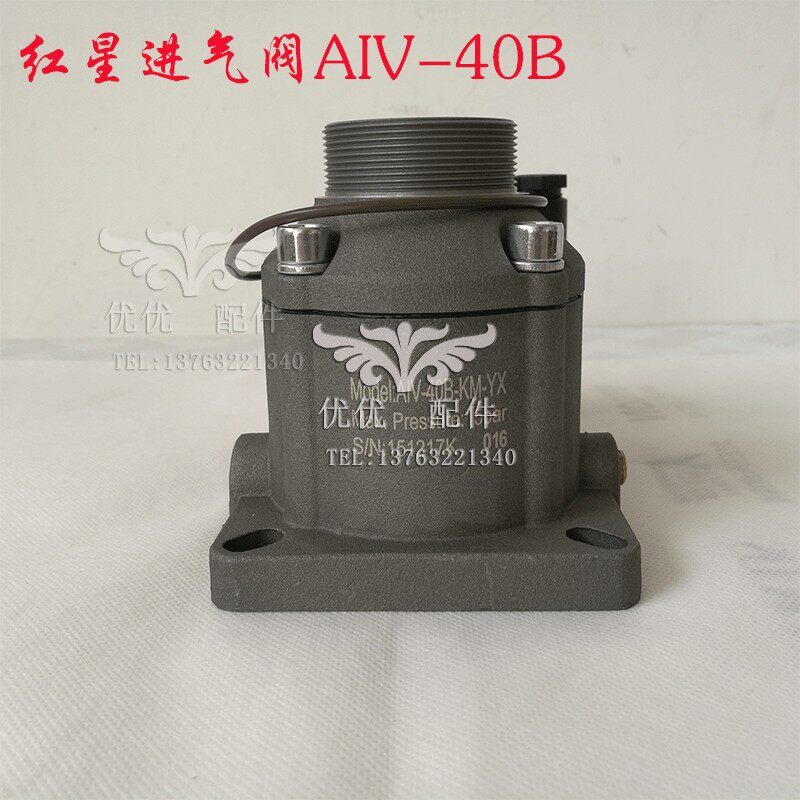 Hande giant wind 15-20HP screw air compressor Red Star intake valve AIV-40B intake valve assembly 40B valve