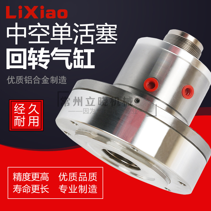 Hollow gyration cylinder single-piston double-piston KQ-90 KQ-130 pneumatic hydraulic collet numerical control lathe accessory