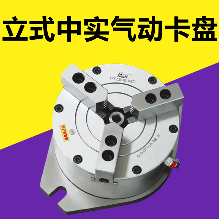 Vertical Medium-Solid Pneumatic Chuck Hydraulic Chuck Chuck Cylinder Vertical Medium-Solid Chuck Machining Center Drilling Machine