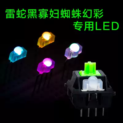Razer black widow spider Symphony X lamp beads RGB mechanical keyboard full color luminous LED light common yang RBG four feet