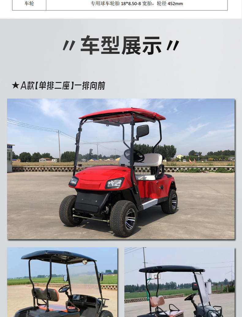 Electric Four-Wheel Golf Cart, Tourist Sightseeing Vehicle, Shuttle Bus, Community Property Security Electric Patrol Vehicle