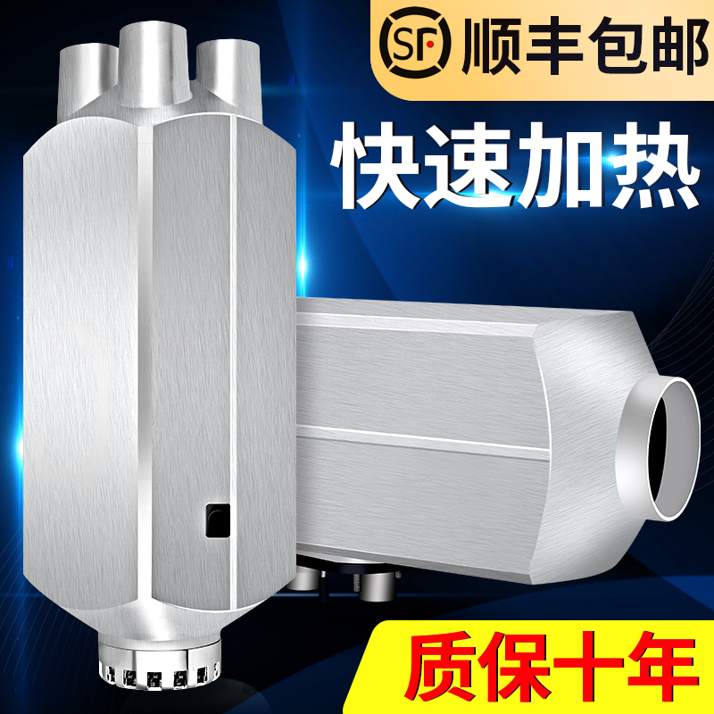 Car diesel heating parking heater 12v integrated locomotive on-board 24v electric vehicle fuel heater diesel heater