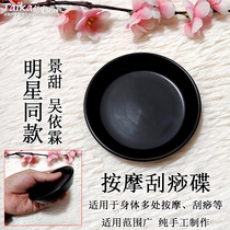 Women I’m the Biggest Wu Yilin recommends the same scraping disc ceramic scraping disc Jingtian massage bowl leg shaving board