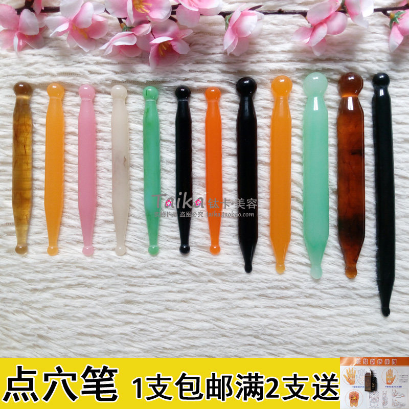 Beeswax acupuncture pen needle stick beauty stick acupuncture stick resin eye facial relaxation stick scraping massage board