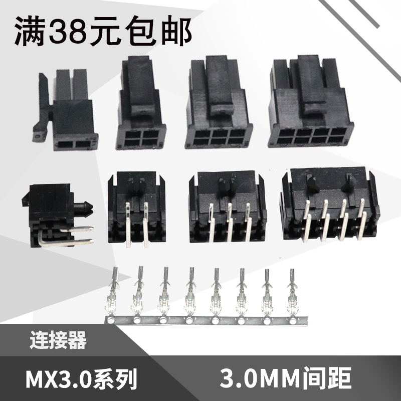 MX3 0mm connector 43025 Double row bending needle seat male shell terminal 2P4P6P8P10P-24P small 5557