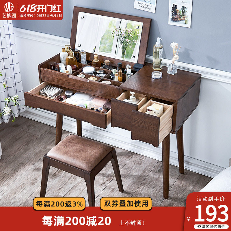 Solid wood Makeup Bench Bedroom Modern Minimalist Makeup Bench Storage Cabinet Integrated Bedroom Small Makeup Table Makeup Bench