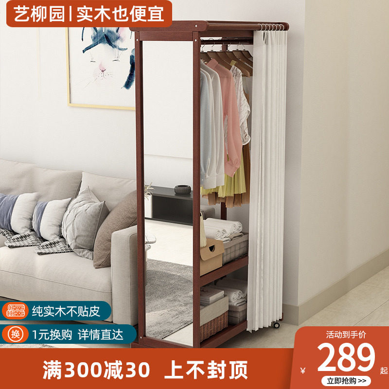 Solid wood full-length mirror home coat rack full-body mirror all-in-one floor hanger with mirror bedroom wardrobe full-length mirror
