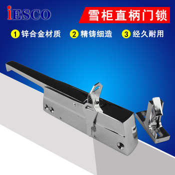 Refrigerator Door Lock, Freezer Handle, Oven Hinge, Oven Door Lock, Cold Storage Door Handle, Oven Handle, Large Size