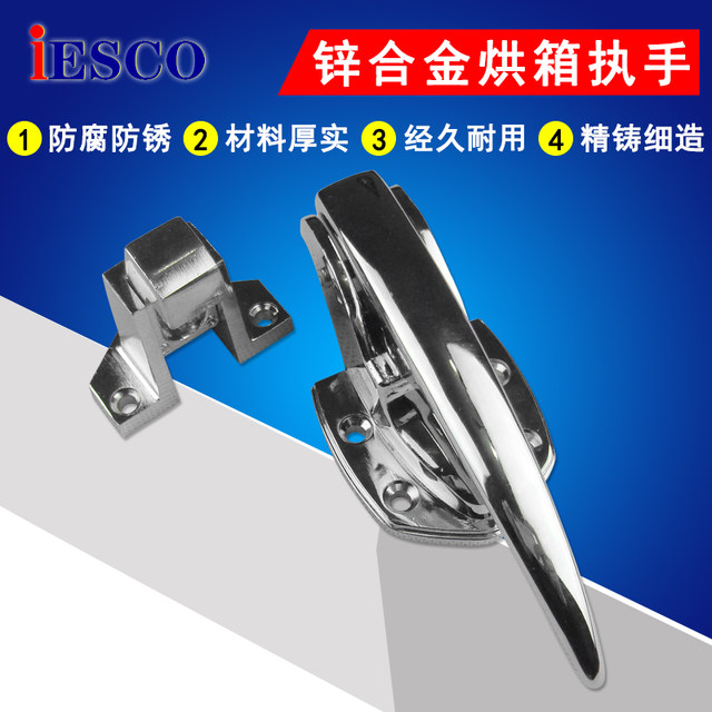 Copper Core Cold Cabinet Door Handle Oven Hinge Oven Door Lock Cold Storage Door Handle Oven Handle Bumper Lock