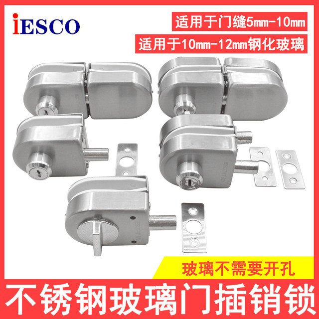 Iesco Hole-Free Glass Door Lock Single Door Double Door Glass Door Lock Latch Lock Central Door Lock Ground Latch Door Lock