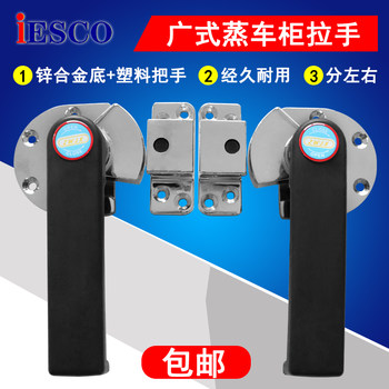 Iesco Oven Handle Lock, Cold Storage Door Hinge, Oven Handle Lock, Flat Door Lock Hinge, Steam Cabinet Handle