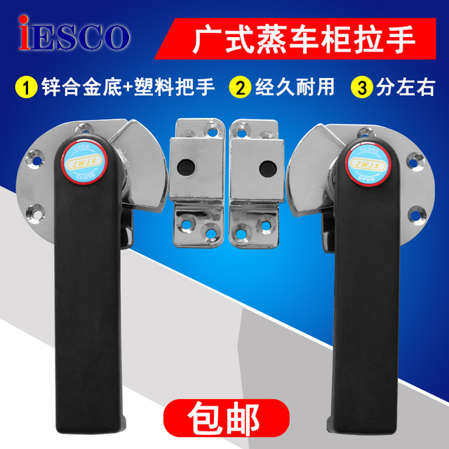 Iesco Oven Handle Lock, Cold Storage Door Hinge, Oven Handle Lock, Flat Door Lock Hinge, Steam Cabinet Handle
