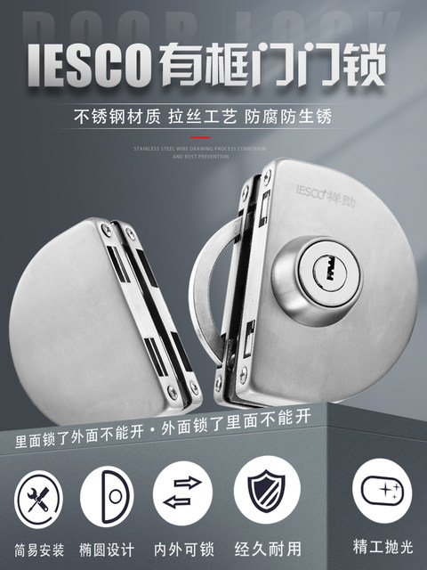 Iesco Stainless Steel Framed Door Lock Glass Single and Double Door Lock Double Door Lock Sliding Door Lock Double-Sided Glass Lock