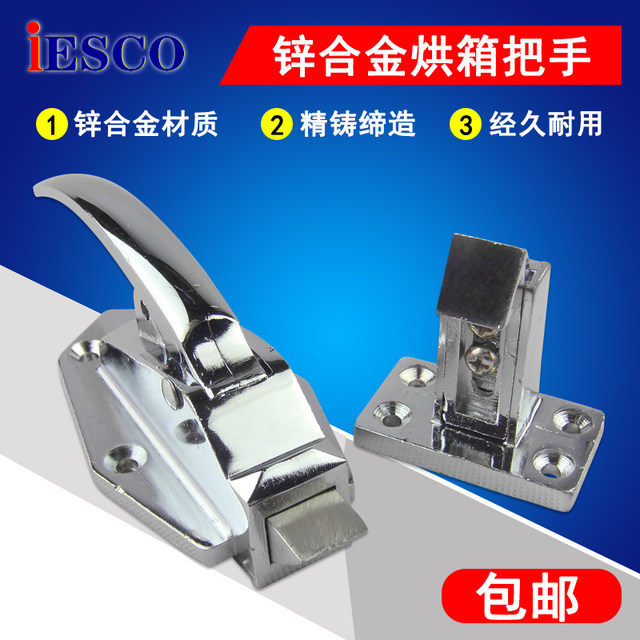 Iesco Freezer Flat Door Handle Oven Door Lock Handle Door Lock Cold Storage Door Handle Oven Handle 6inch