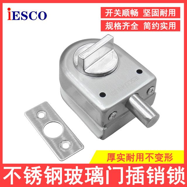 Iesco Hole-Free Glass Door Lock Single Door Double Door Glass Door Lock Latch Lock Central Door Lock Ground Latch Door Lock