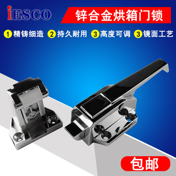 Iesco Zinc Alloy Oven Door Lock Cold Storage Door Lock Oven Lock Handle Lock Concave and Convex Door Industrial Door Lock