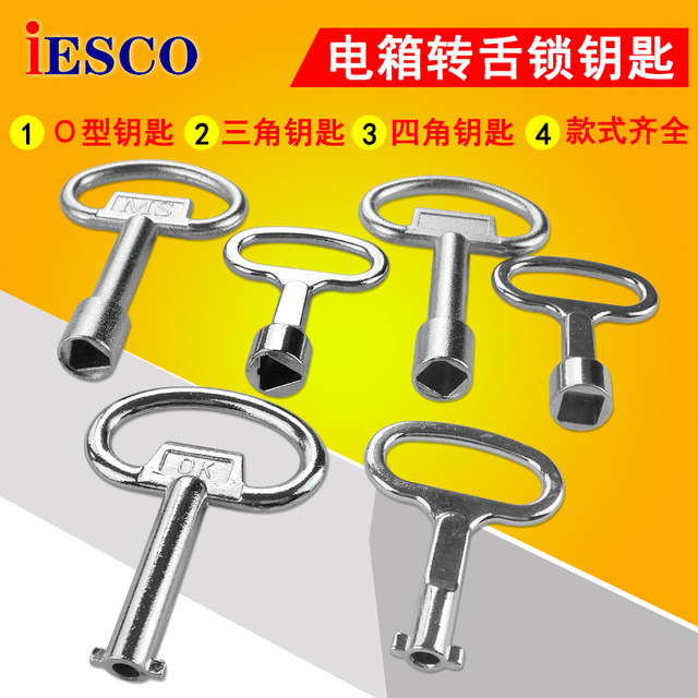 Triangular Key, Square Key, Flat O-Shaped Key, Industrial Key, Haitan Key, Electrical Box Door Lock Key