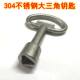 Triangular Key, Square Key, Flat O-Shaped Key, Industrial Key, Haitan Key, Electrical Box Door Lock Key