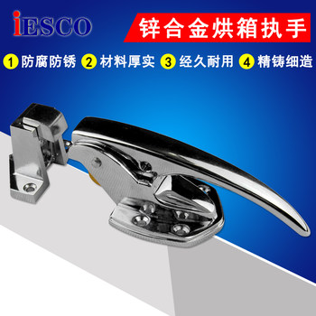 Copper Core Cold Cabinet Door Handle Oven Hinge Oven Door Lock Cold Storage Door Handle Oven Handle Bumper Lock