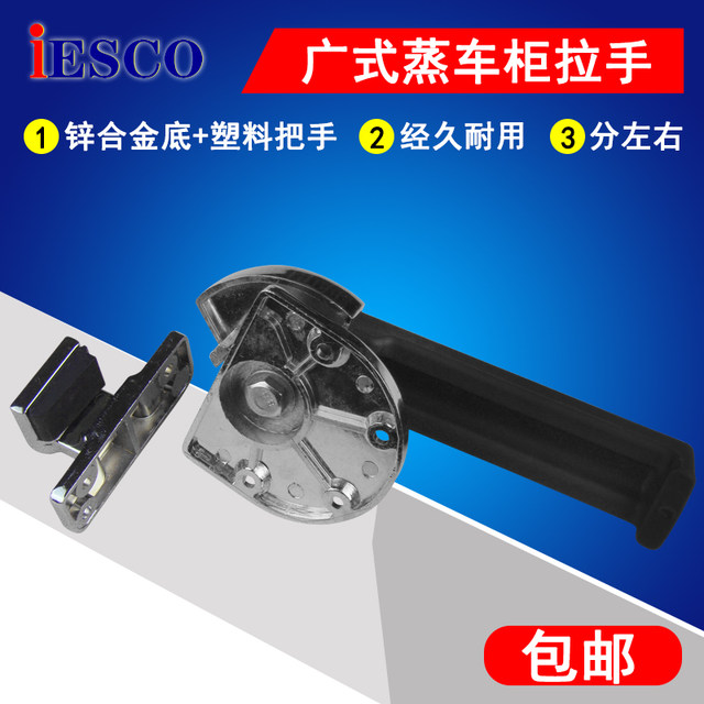 Iesco Oven Handle Lock, Cold Storage Door Hinge, Oven Handle Lock, Flat Door Lock Hinge, Steam Cabinet Handle