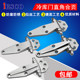 Iesco Cold Storage Door Hinges, Oven Hinges, Flat Hinges, Refrigerator Hinges, Steam Cabinet Flat Door Hinges 4inch