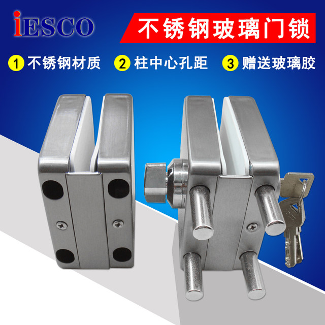 Iesco Stainless Steel Glass Door Lock Latch Lock Column Square Lock Hole-Free Central Door Lock Single Door Inside and Outside Lock