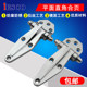 Iesco Cold Storage Door Hinges, Oven Hinges, Flat Hinges, Refrigerator Hinges, Steam Cabinet Flat Door Hinges 4inch