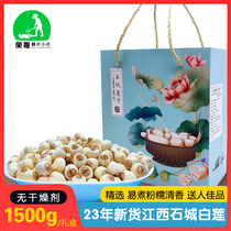 2023 New cargo lotus seed 1500g with gift box Zhengzong Shizong farmhouse finely selected by hand to core white lotus seed