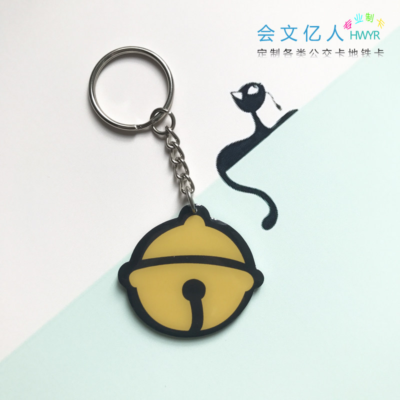 Beijing Municipal One Card Mini Small Alien New Bell Cute Subway Card