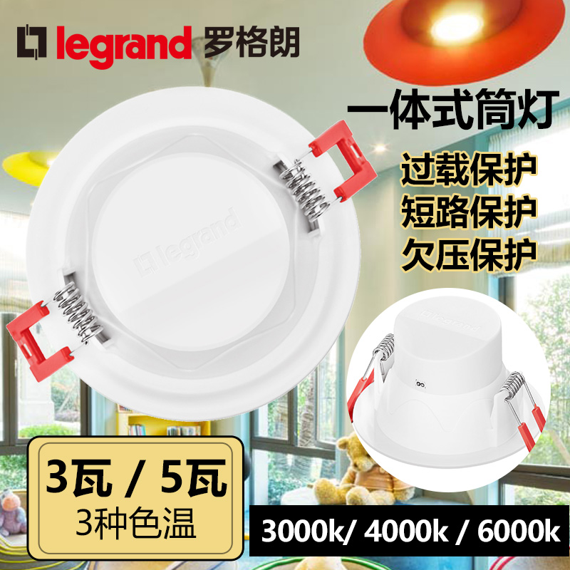 TCL Legrand downlight led thin ceiling light Embedded living room aisle hole light Hole light 3w5w suspended ceiling Home